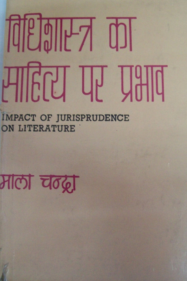 Vidhi Shastra Ka Sahitya Pur Prabhav