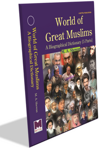 World of Great Muslims: A Biographical Dictionary [5 Parts] by M.A Shewan